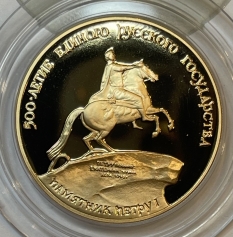 Золотая монета 100 рублей Петр I Медный всадник,1990г., Au 900, 15,55г.